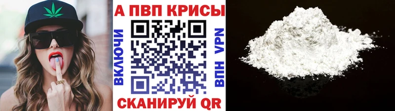 A PVP Соль Ак-Довурак