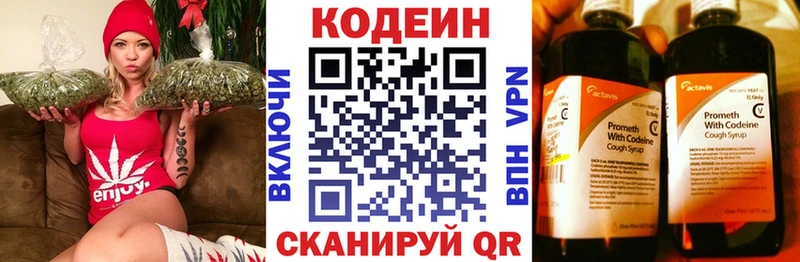 Кодеиновый сироп Lean Purple Drank  Ак-Довурак 