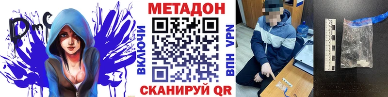 МЕТАДОН methadone  наркотики  Ак-Довурак 